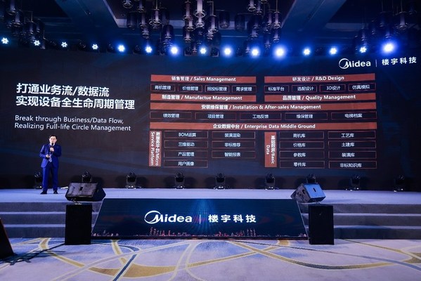 圖：美的樓宇科技菱王電梯總經(jīng)理李建國發(fā)布數(shù)智電梯戰(zhàn)略