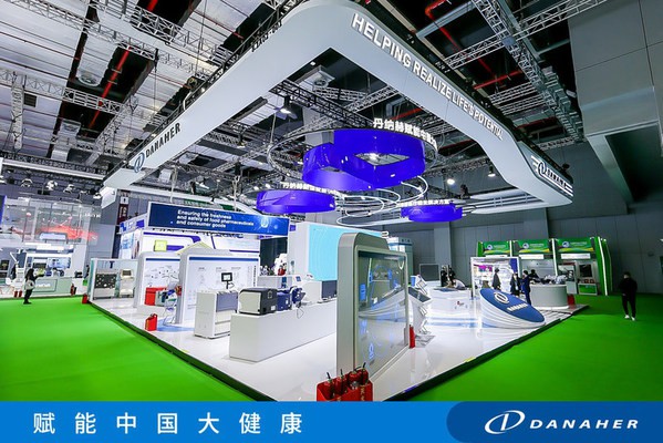 丹納赫進博會展臺