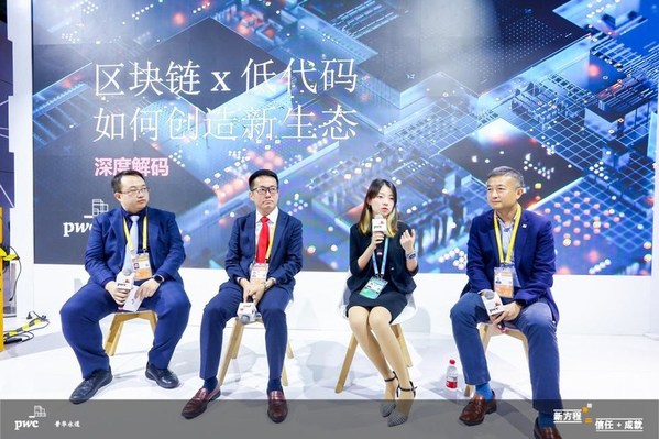 從右到左為：普華永道中國上海主管合伙人 黃佳、唯鏈科技財(cái)務(wù)副總裁 盛云斐、普華永道中國金融科技合伙人 張俊賢、普華永道中國數(shù)字產(chǎn)品經(jīng)理 盧海帆