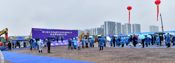 浙江麗水中欣晶圓外延項目建設(shè)工程開工儀式隆重舉行
