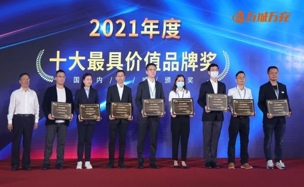 萬城萬充獲得南新獎-十大最具價值品牌獎等三大獎項