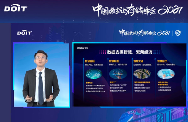 浪潮信息存儲(chǔ)產(chǎn)品線副總經(jīng)理李博樂