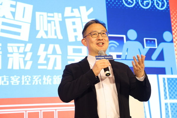 海格電氣中國(guó)區(qū)總經(jīng)理倉(cāng)勁先生總結(jié)了RCU酒店客控系統(tǒng)為中國(guó)酒店行業(yè)帶來(lái)的新機(jī)遇