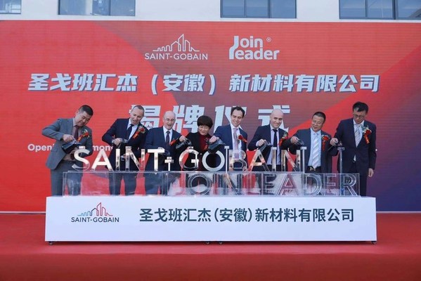 圣戈班對安徽匯杰新材料完成股權(quán)收購