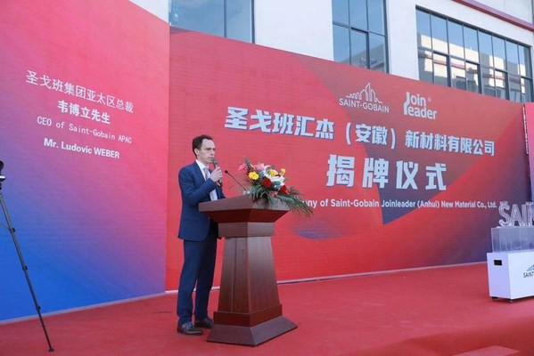 圣戈班亞太區(qū)首席執(zhí)行官韋博立發(fā)表致辭