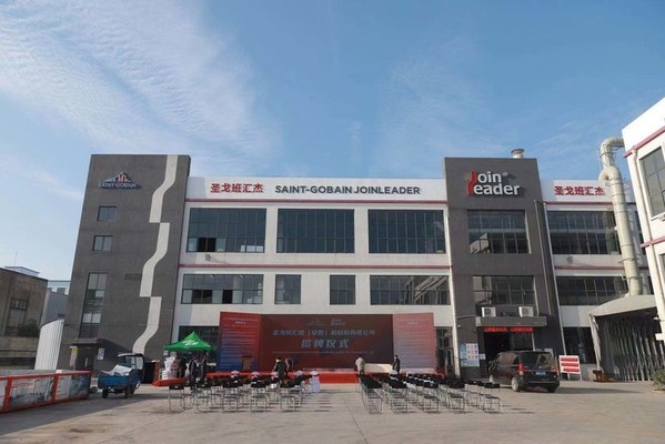圣戈班對安徽匯杰新材料完成股權(quán)收購