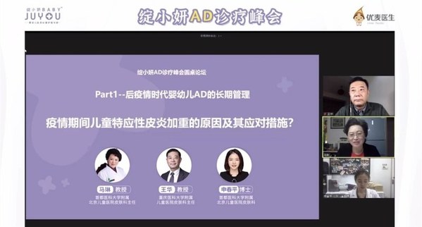 共啟AD防治新浪潮，綻小妍AD診療峰會(huì)圓滿落下帷幕