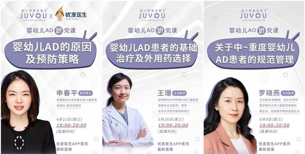 共啟AD防治新浪潮，綻小妍AD診療峰會(huì)圓滿落下帷幕