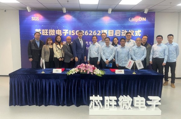 SGS與芯旺微電子簽約 助力國(guó)產(chǎn)車規(guī)級(jí)芯片品質(zhì)提升
