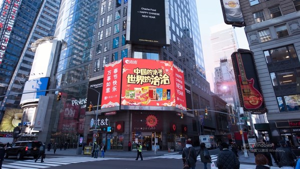 堅果品牌洽洽食品入選新華社民族品牌工程  向世界傳遞中國味道