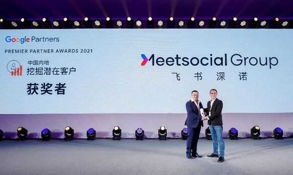 飛書(shū)深諾集團(tuán)獲得三項(xiàng)Google 2021年優(yōu)秀合作伙伴獎(jiǎng)項(xiàng)，飛書(shū)深諾集團(tuán)高級(jí)銷售副總裁闕立勵(lì)上臺(tái)領(lǐng)獎(jiǎng)