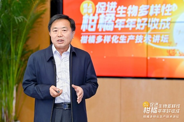 柑橘多樣化技術(shù)生產(chǎn)講壇成功召開