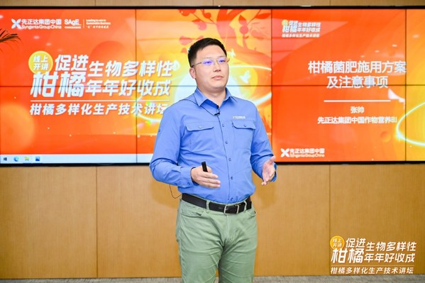 柑橘多樣化技術(shù)生產(chǎn)講壇成功召開