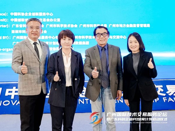 TUV萊茵受邀參加廣州國(guó)際技術(shù)交易服務(wù)論壇，解讀工業(yè)4.0趨勢(shì)