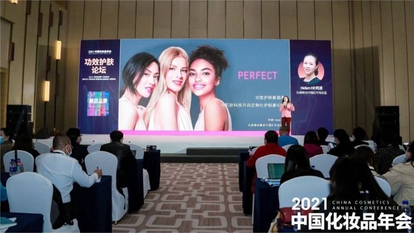 玩美移動(dòng)亮相2021中國(guó)化妝品年會(huì)