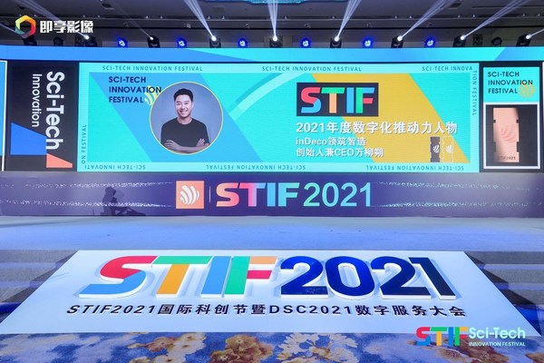 inDeco領(lǐng)筑智造連獲2021國際科創(chuàng)節(jié)兩項數(shù)字化創(chuàng)新大獎