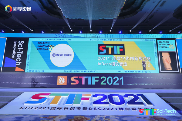 inDeco領(lǐng)筑智造連獲2021國際科創(chuàng)節(jié)兩項數(shù)字化創(chuàng)新大獎