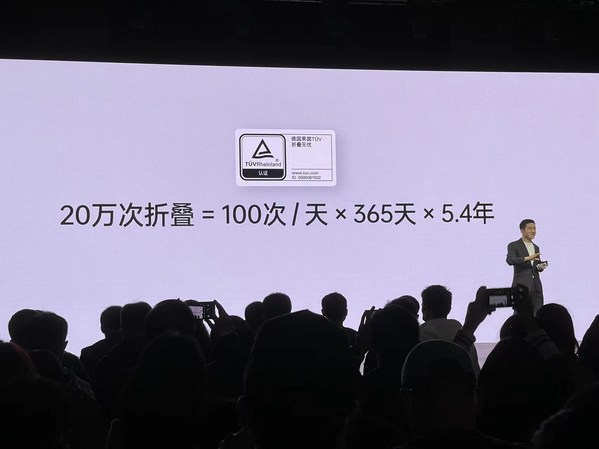 OPPO發(fā)布全球首款獲TUV萊茵折疊無(wú)憂認(rèn)證的智能手機(jī)