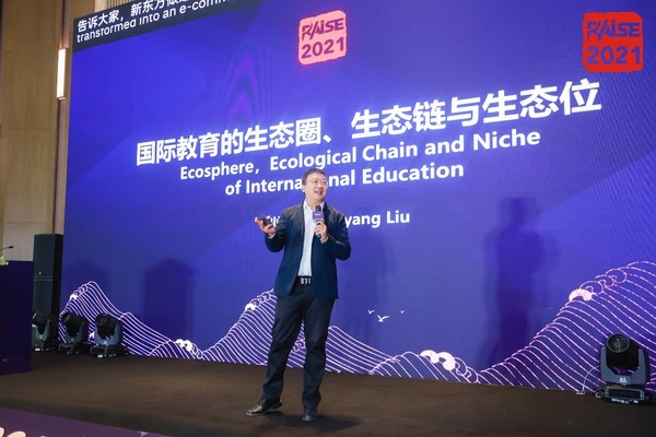 劉爍煬出席RAISE2021教育創(chuàng)新發(fā)展大會