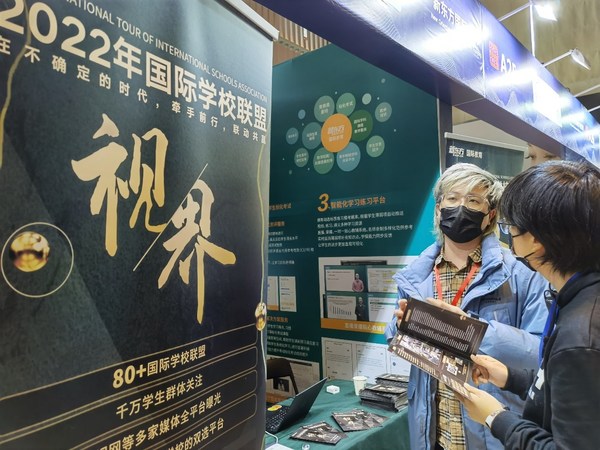 劉爍煬出席RAISE2021教育創(chuàng)新發(fā)展大會