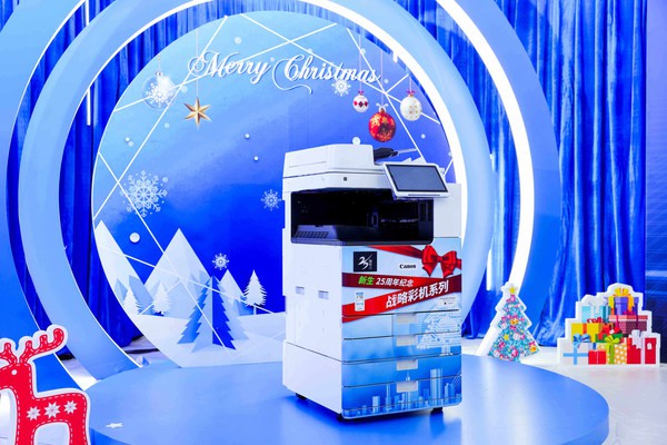 新生佳能煥新彩色文印，佳能25周年紀念戰(zhàn)略彩機來襲