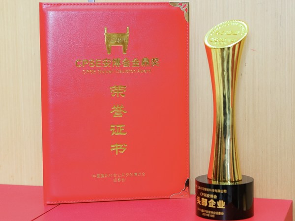 墨奇科技榮獲兩大行業(yè)獎項：公司榮獲“CPSE 安博會頭部企業(yè)”稱號，墨奇非接觸 3D 指紋采集儀摘得“金鼎獎”。