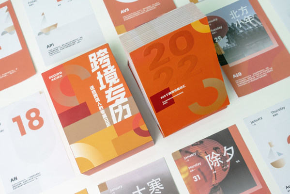 木瓜移動跨境專歷 木瓜移動跨境專歷