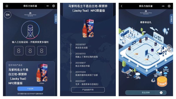 樂鑒碼交互設(shè)計優(yōu)化及NFC技術(shù)加持，助力提升消費者互動體驗