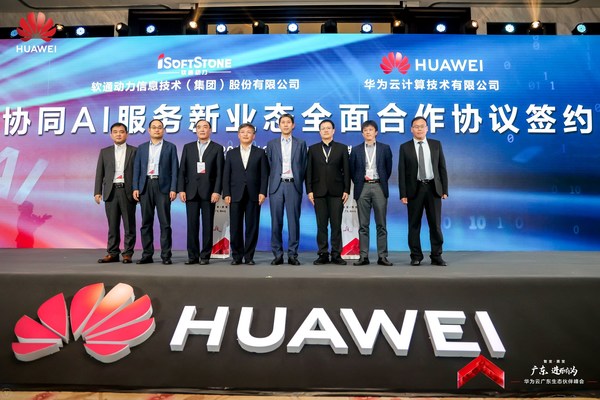 軟通動力與華為云簽署AI服務新業(yè)態(tài)全面合作協議