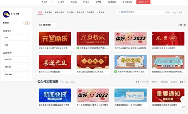 2021創(chuàng)客貼數(shù)智戰(zhàn)略賦能行業(yè)筆記