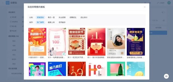 2021創(chuàng)客貼數(shù)智戰(zhàn)略賦能行業(yè)筆記