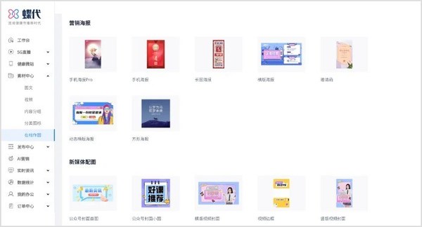 2021創(chuàng)客貼數(shù)智戰(zhàn)略賦能行業(yè)筆記