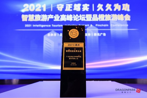 龍騰出行數(shù)字化升級，賦能“一站式”出行場景