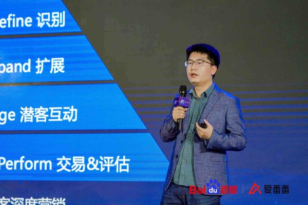 百度營銷SaaS全新升級，愛番番發(fā)布會圓滿落幕