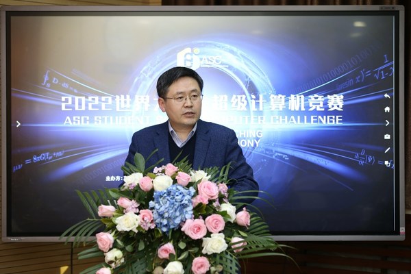 中國(guó)科學(xué)技術(shù)大學(xué)成為ASC22世界超算大賽東道主