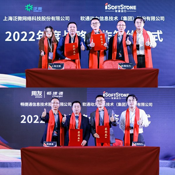 軟通動力華為云2021年度總結暨伙伴答謝表彰會成功召開