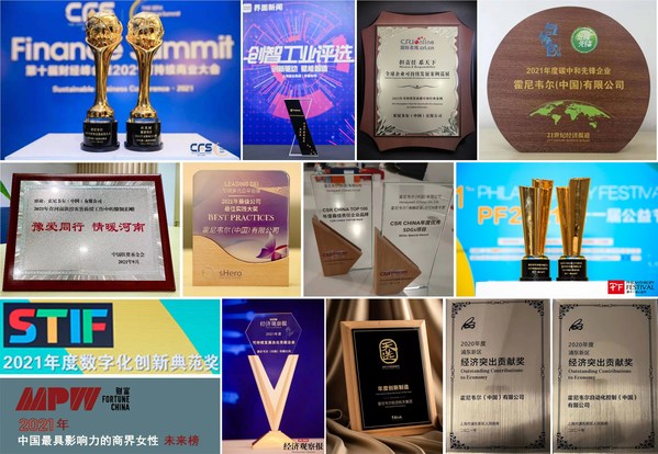 霍尼韋爾在華發(fā)展廣受各界認(rèn)可 2021年榮獲多項(xiàng)榮譽(yù)