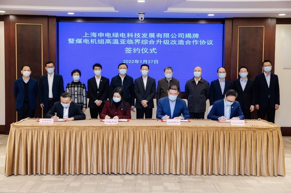 上海電氣新年首個合資企業(yè)綠電科技揭牌