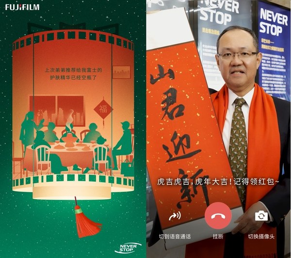 虎吉虎吉，虎年大吉 富士膠片發(fā)布2022年新春賀歲視頻