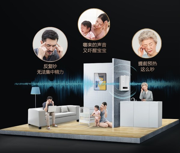 普通燃氣熱水器帶來的噪音困擾