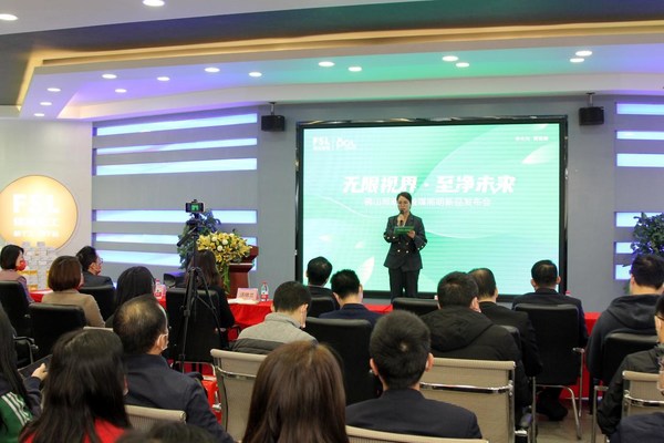 無限視界?至凈未來，佛山照明光觸媒照明新品發(fā)布會圓滿舉行