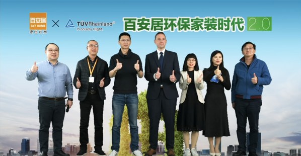 TUV萊茵聯(lián)合百安居發(fā)布綠色環(huán)保家裝白皮書(shū)