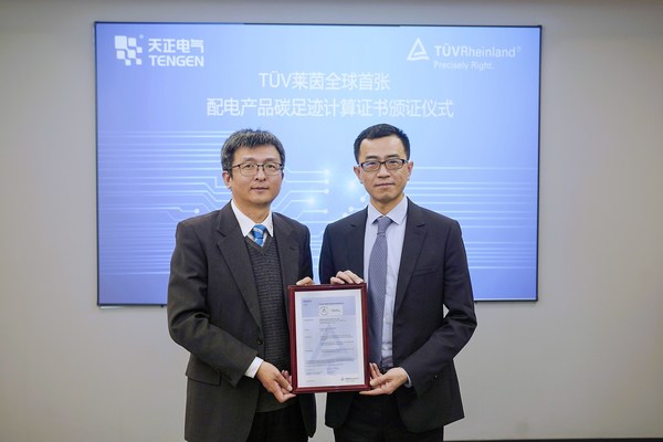 天正電氣獲TUV萊茵全球首張輸配電產(chǎn)品碳足跡計(jì)算證書 天正電氣獲TUV萊茵全球首張輸配電產(chǎn)品碳足跡計(jì)算證書