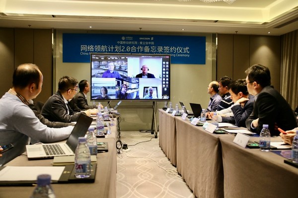 網絡領航合作計劃升級，愛立信與中國移動研究院簽署合作備忘錄