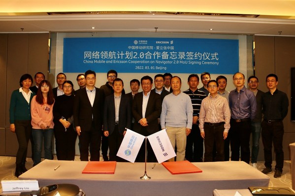 網絡領航合作計劃升級，愛立信與中國移動研究院簽署合作備忘錄