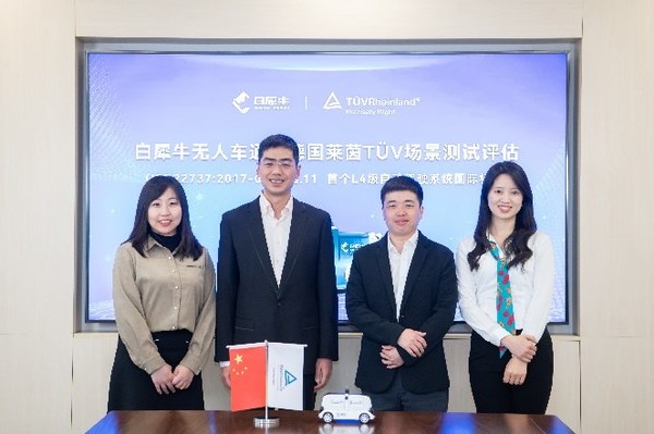 TUV萊茵助力白犀牛完成中國首個(gè)低速無人車ISO 22737場景評估測試