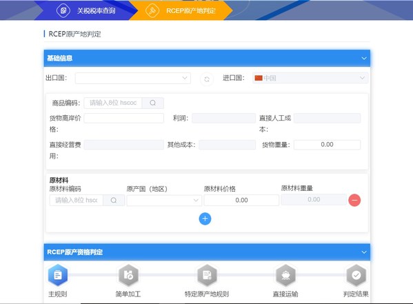 搶抓RCEP發(fā)展機(jī)遇，蘇州自貿(mào)片區(qū)上線“經(jīng)貿(mào)規(guī)則計(jì)算器”