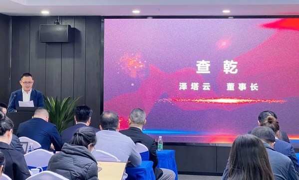 澤塔云董事長(zhǎng)查乾