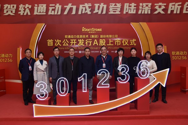 北京市經(jīng)信局至軟通動力 就數(shù)字經(jīng)濟立法征求意見