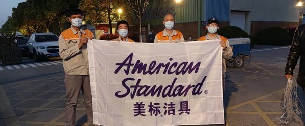 美標(biāo)齊心抗“疫”，助力上海疫情防控